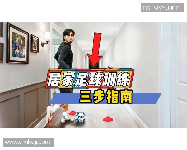 足球新手必看攻略从入门到精通的全面指南与技巧分享